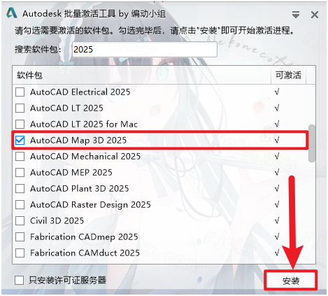 AutoCAD Map 3D 2025免费版 AutoCAD Map 3D 2025免费版