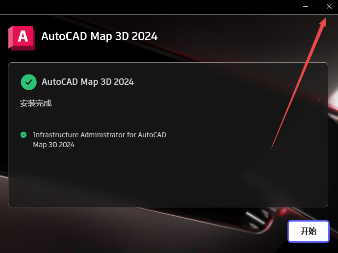 AutoCAD Map 3D 2024中文激活版 AutoCAD Map 3D 2024中文激活版