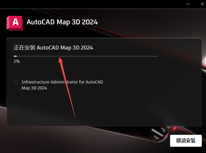 AutoCAD Map 3D 2024中文激活版 AutoCAD Map 3D 2024中文激活版