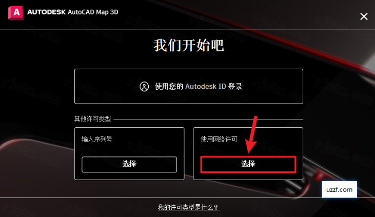 AutoCAD Map 3D 2024中文激活版 AutoCAD Map 3D 2024中文激活版