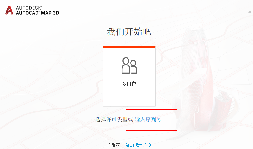 AutoCAD Map 3D 2020解锁版 AutoCAD Map 3D 2020解锁版