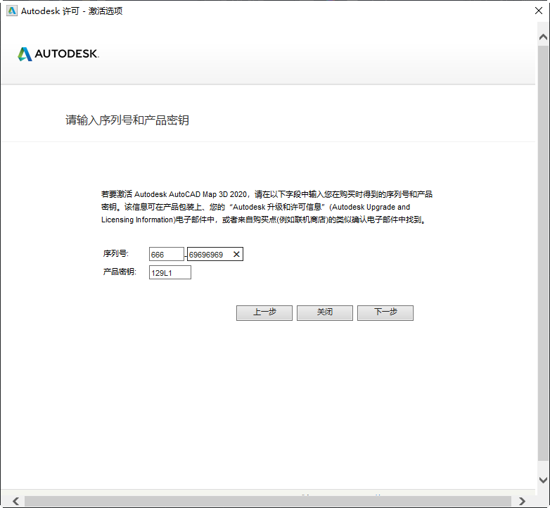 AutoCAD Map 3D 2020解锁版 AutoCAD Map 3D 2020解锁版