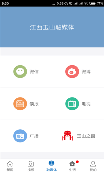 玉山之窗最新版本3.4.0 手机版截图2