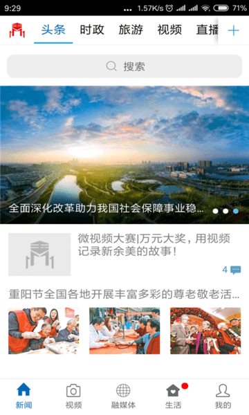 玉山之窗最新版本3.4.0 手机版截图0