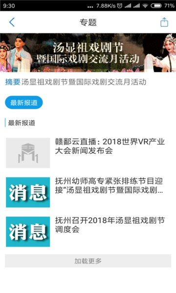 玉山之窗最新版本3.4.0 手机版截图1