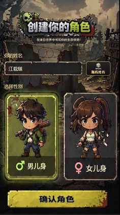 ��ʬĩ�������°汾��ͼ3