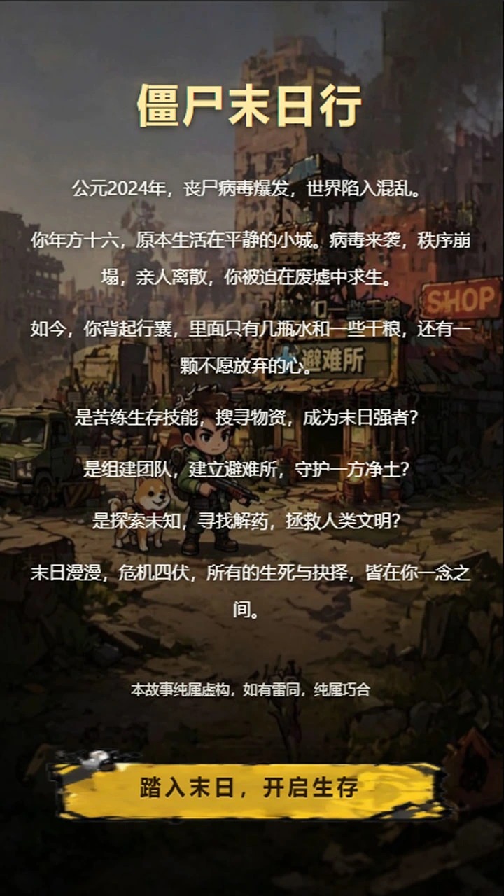 ��ʬĩ�������°汾3.0.0 ��׿���ͼ0