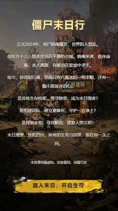 ��ʬĩ�������°汾��ͼ0
