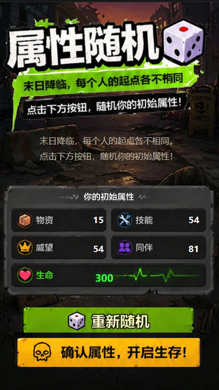 ��ʬĩ�������°汾3.0.0 ��׿���ͼ2