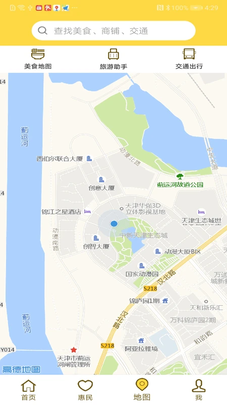 ������̬�����°汾2.2 ��׿���ͼ2