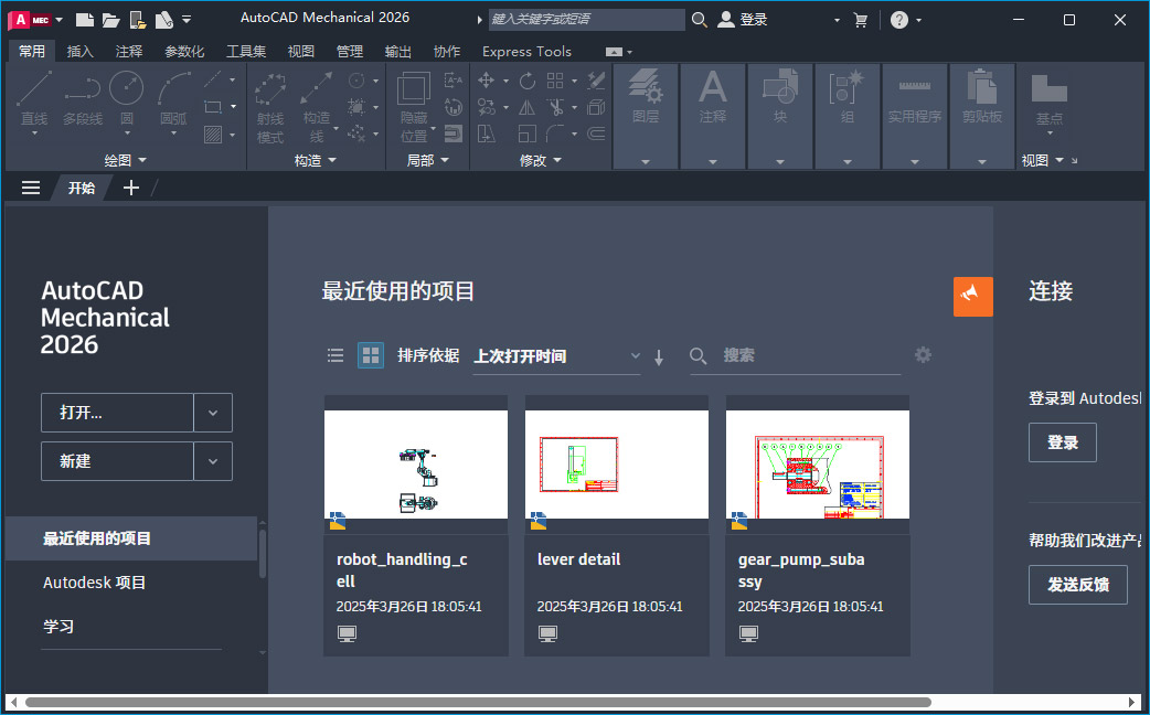 AutoCAD Mechanical 2026������ͼ0