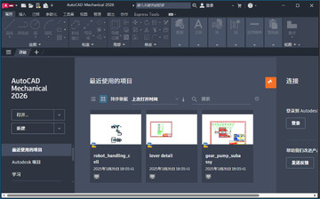 AutoCAD Mechanical 2026������ͼ0