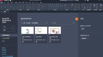 AutoCAD Mechanical 2026������ͼ2