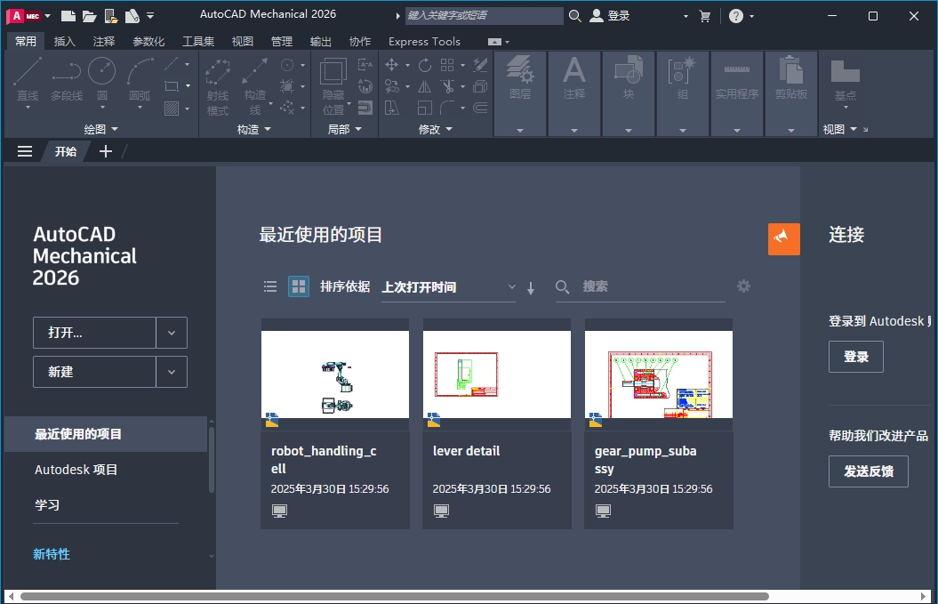 AutoCAD Mechanical 2026������ͼ1