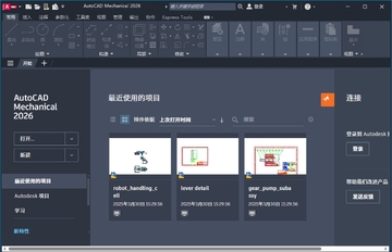 AutoCAD Mechanical 2026������ͼ1