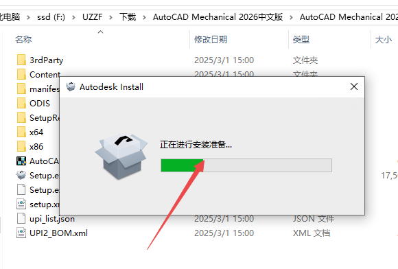AutoCAD Mechanical 2026�����