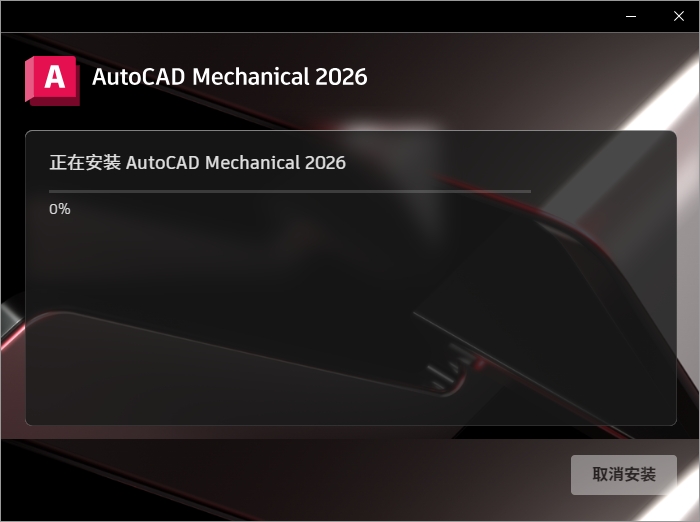 AutoCAD Mechanical 2026�����