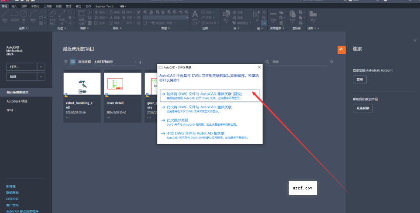 AutoCAD Mechanical 2024����������