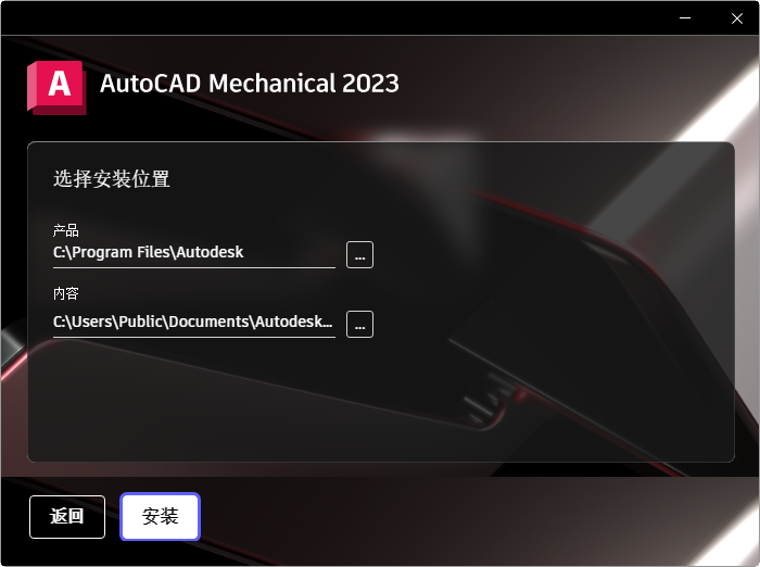 AutoCAD Mechanical 2023���ļ����