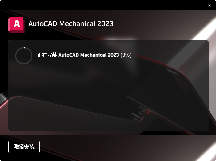 AutoCAD Mechanical 2023���ļ����