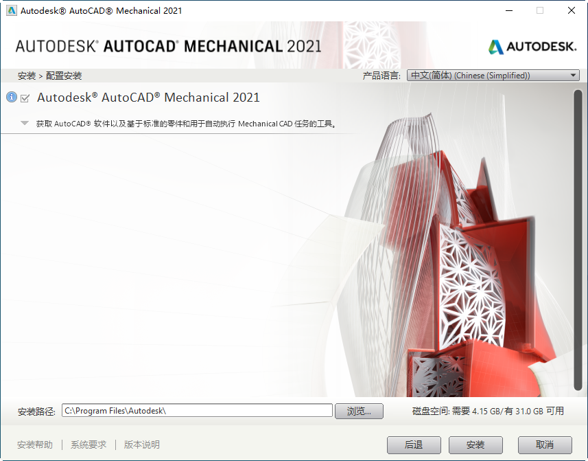 AutoCAD Mechanical 2021���ļ����