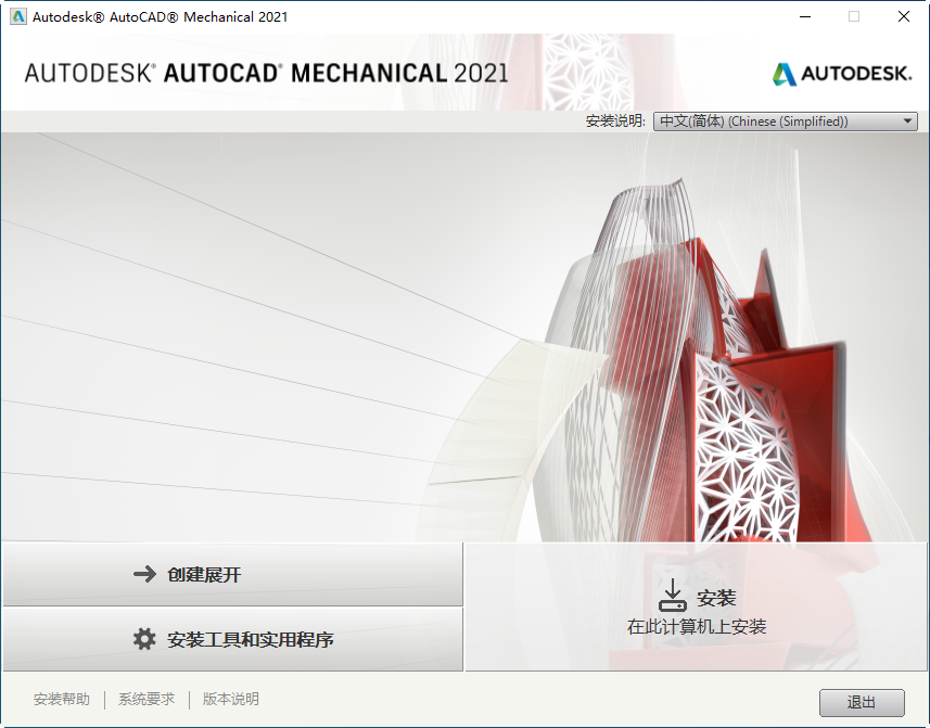 AutoCAD Mechanical 2021���ļ����