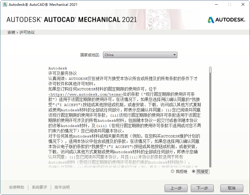 AutoCAD Mechanical 2021���ļ����