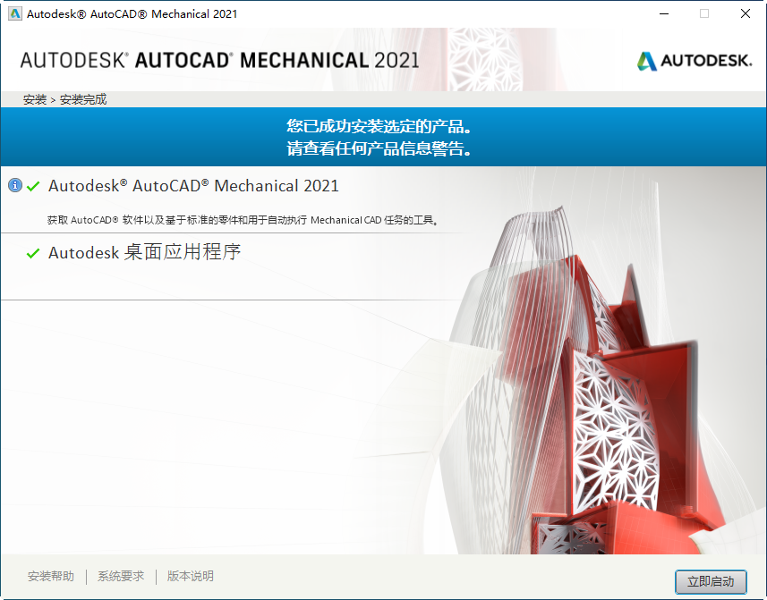 AutoCAD Mechanical 2021���ļ����