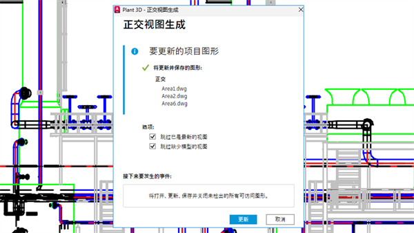 AutoCAD Plant 3D 2026���İ漤���v2026.0.1��ʽ���ͼ1