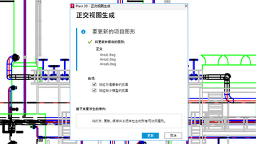 AutoCAD Plant 3D 2026���İ漤����ͼ1