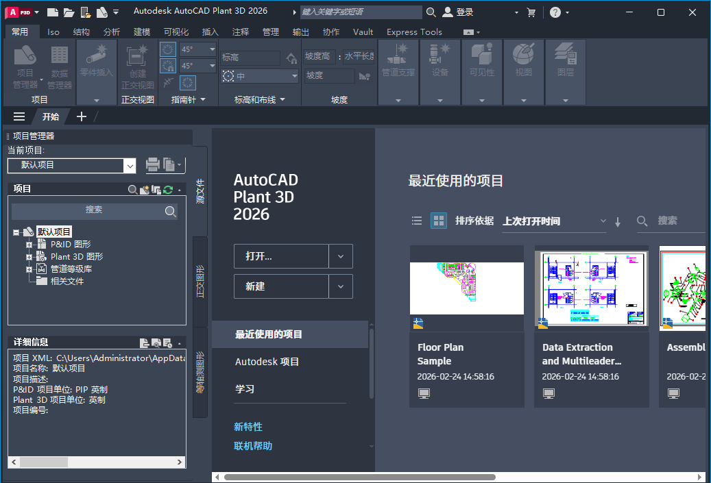 AutoCAD Plant 3D 2026���İ漤���