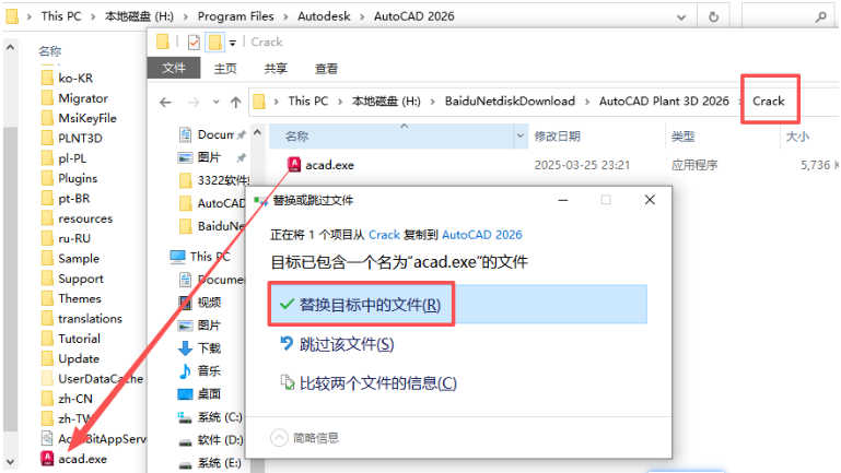 AutoCAD Plant 3D 2026���İ漤���