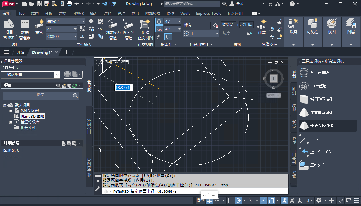 AutoCAD Plant 3D 2025��ɫ��v2025.1���İ��ͼ4