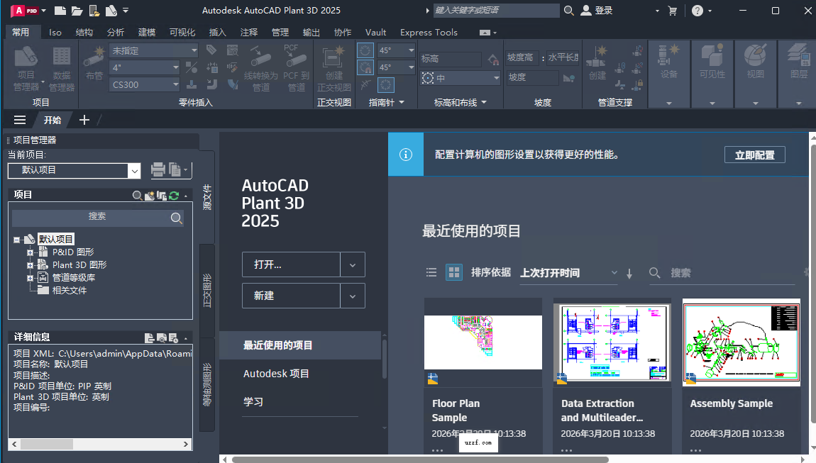 AutoCAD Plant 3D 2025��ɫ��v2025.1���İ��ͼ0
