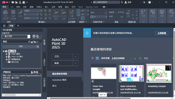 AutoCAD Plant 3D 2025��ɫ���ͼ0