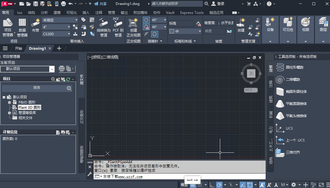 AutoCAD Plant 3D 2025��ɫ��v2025.1���İ��ͼ3