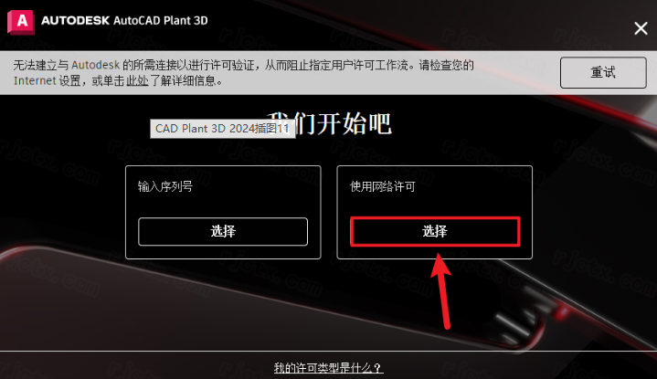 AutoCAD Plant 3D 2024�����