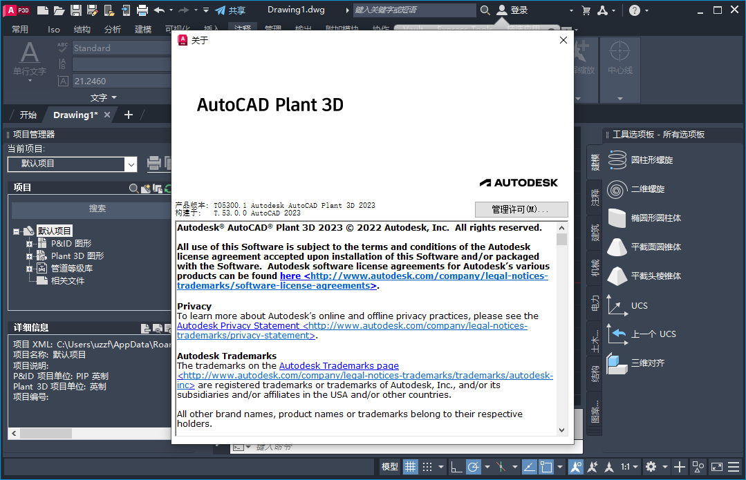 AutoCAD Plant 3D 2023��Ѱ�T05300.1���԰��ͼ0