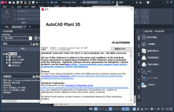 AutoCAD Plant 3D 2023��Ѱ��ͼ0