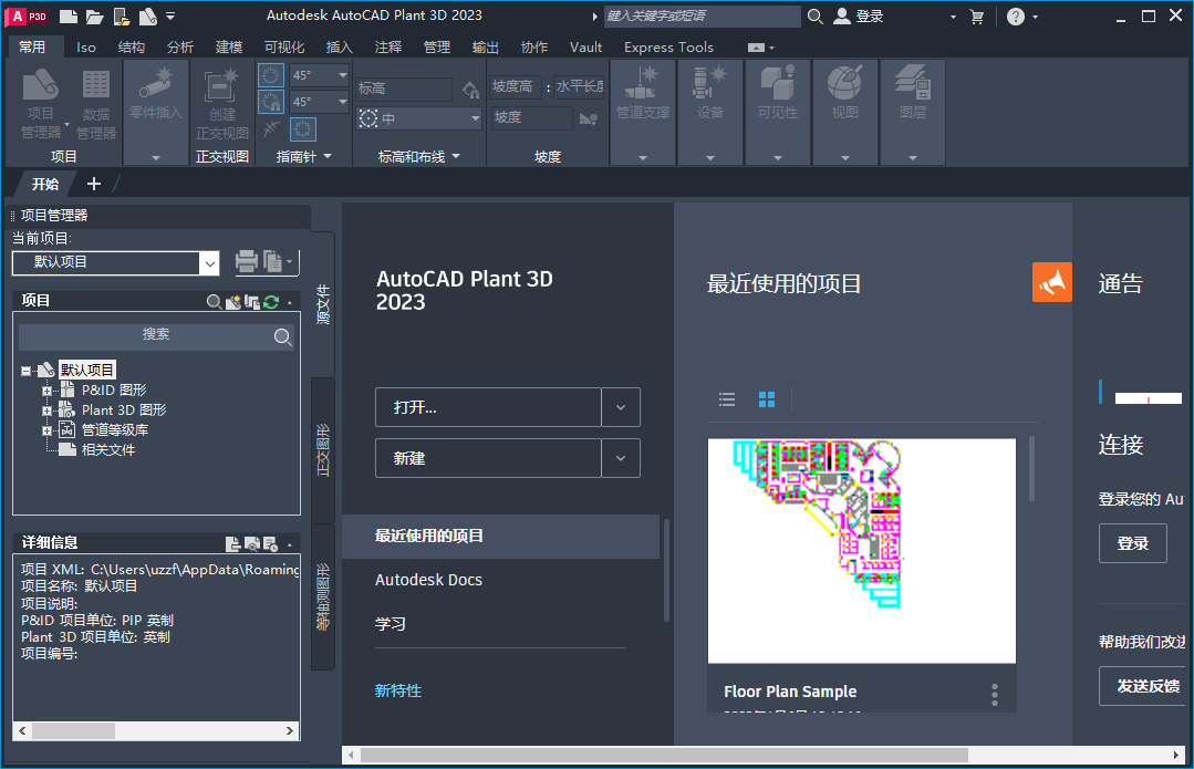 AutoCAD Plant 3D 2023��Ѱ�T05300.1���԰��ͼ2