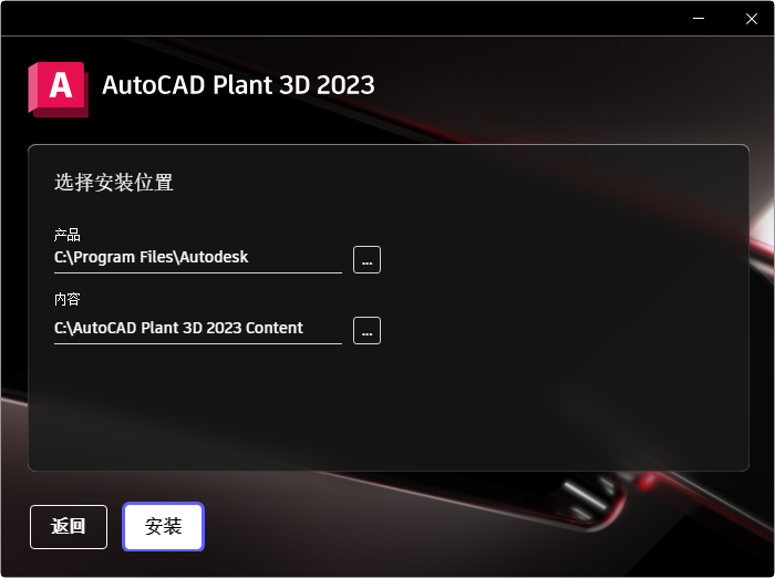 AutoCAD Plant 3D 2023��Ѱ�