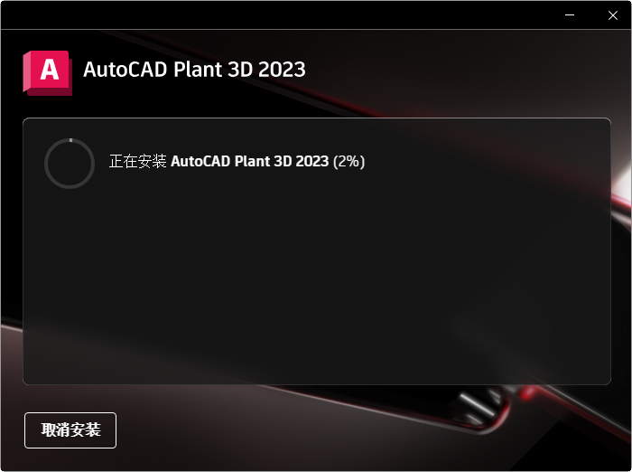 AutoCAD Plant 3D 2023��Ѱ�
