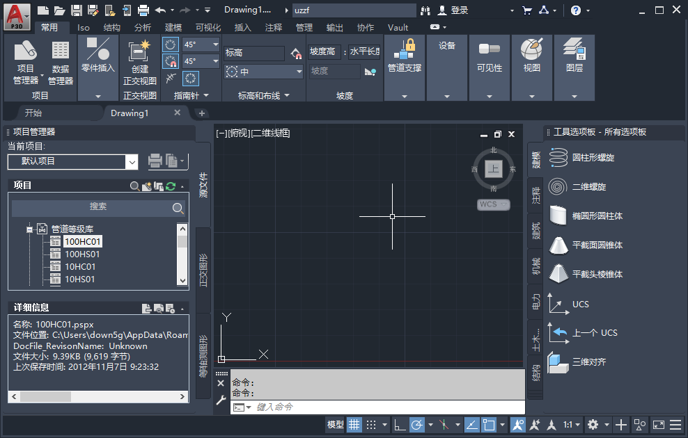 AutoCAD Plant 3D 2020������ɫ���ͼ2