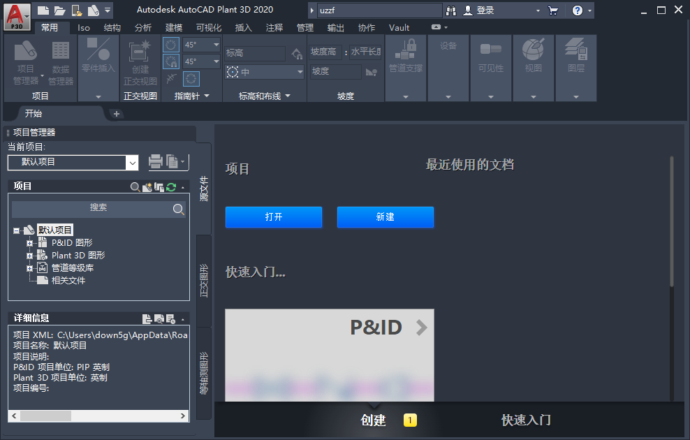 AutoCAD Plant 3D 2020������ɫ���ͼ0