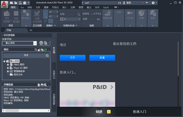 AutoCAD Plant 3D 2020������ɫ���ͼ0