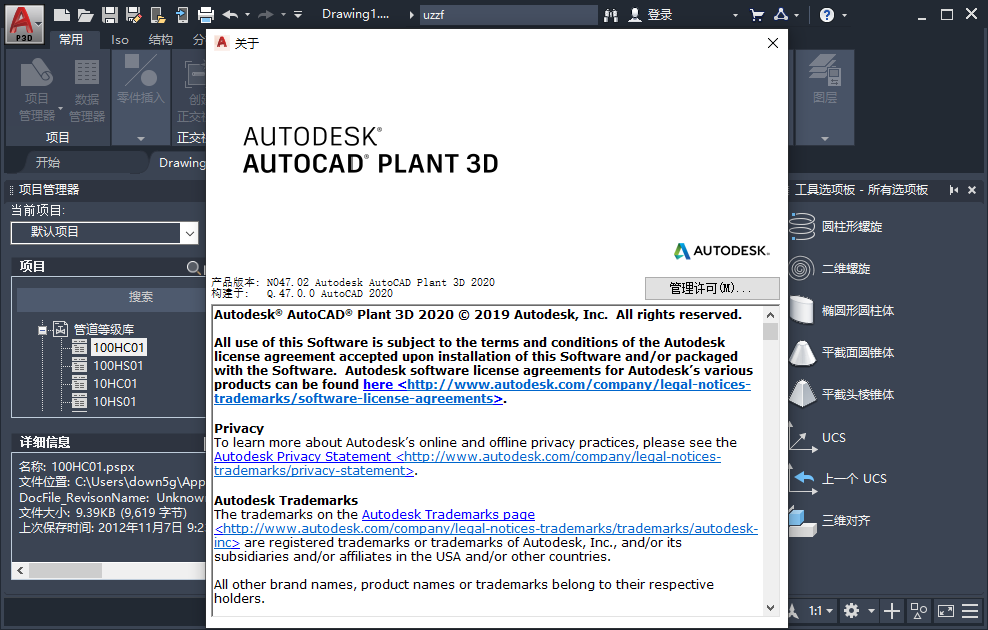 AutoCAD Plant 3D 2020������ɫ���ͼ3