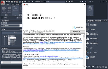 AutoCAD Plant 3D 2020������ɫ���ͼ3