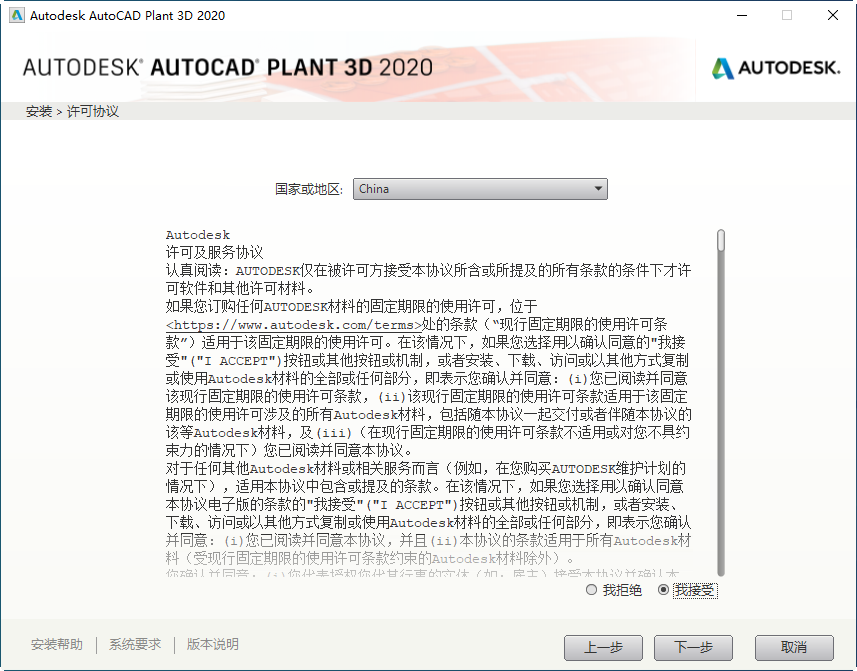 AutoCAD Plant 3D 2020������ɫ��