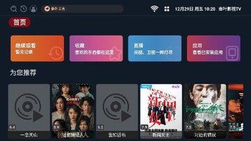 ������tv�ٷ����ͼ1