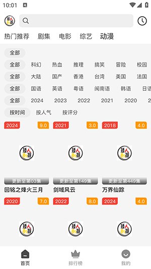 ����Ӱ������1.1.0��׿���ͼ2